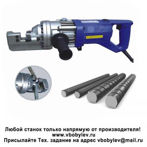 RC-16 портативный электрогидравлический резак для металлической арматуры. Любой станок только напрямую от производителя! www.vbobylev-2.ru Присылайте Тех. задание на адрес: vbobylev@mail.ru