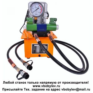 ZCB-700B двухпоточная гидравлическая насосная станция. Любой станок только напрямую от производителя! www.vbobylev-2.ru Присылайте Тех. задание на адрес: vbobylev@mail.ru