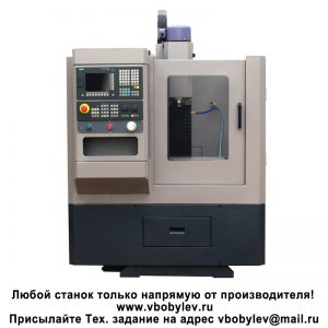 XK7121 Вертикальный обрабатывающий фрезерный центр с ЧПУ. Любой станок только напрямую от производителя! www.vbobylev-2.ru Присылайте Тех. задание на адрес: vbobylev@mail.ru