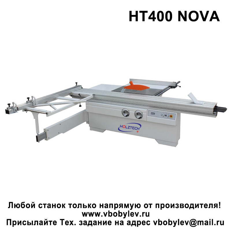 HT400 NOVA форматно-раскроечный станок. Любой станок только напрямую от производителя! www.vbobylev-2.ru Присылайте Тех. задание на адрес: vbobylev@mail.ru