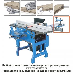 MQ393A Многофункциональный деревообрабатывающий станок. Любой станок только напрямую от производителя! www.vbobylev-2.ru Присылайте Тех. задание на адрес: vbobylev@mail.ru
