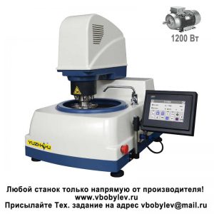 YMPZ-1-300 Станок для шлифования и полировки металлографических образцов. Любой станок только напрямую от производителя! www.vbobylev-2.ru Присылайте Тех. задание на адрес: vbobylev@mail.ru