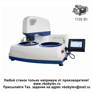 YMPZ-2-300/250 Автоматический шлифовально-полировальный станок