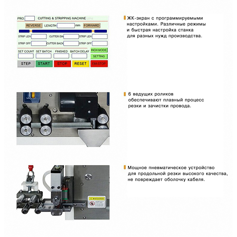 EW-3045 Станок резки и зачистки зачистки плоских шлейфов 2p-12p