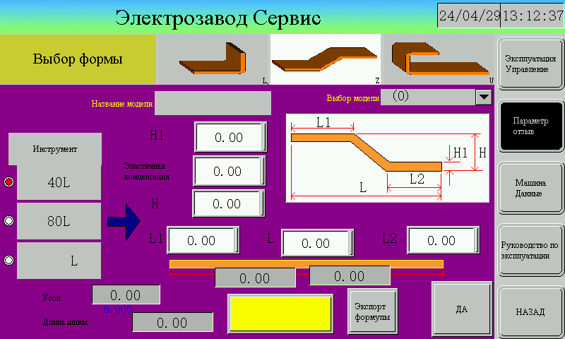 DSMX-303ESK-B многофункциональный станок для обработки шин с ПЛК