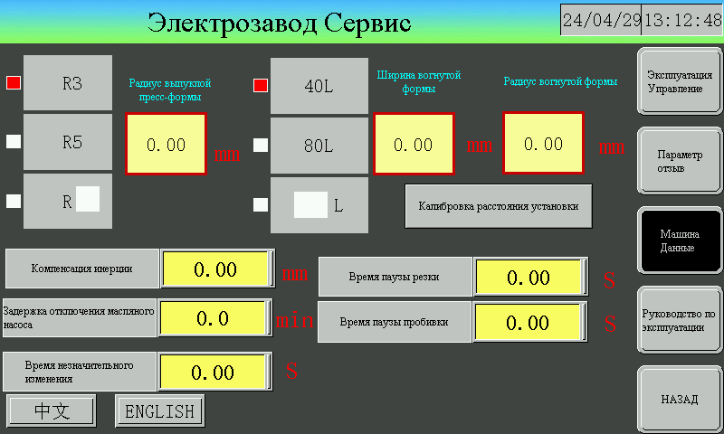 DSMX-303ESK-B многофункциональный станок для обработки шин с ПЛК
