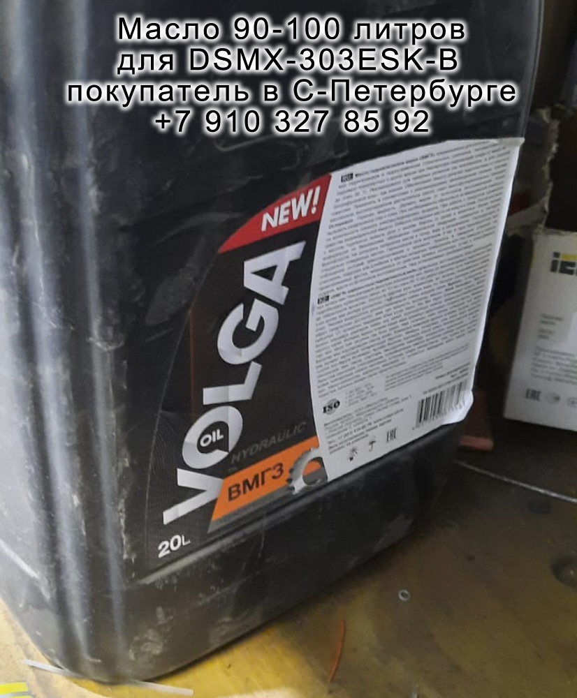 DSMX-303ESK-B многофункциональный станок для обработки шин с ПЛК