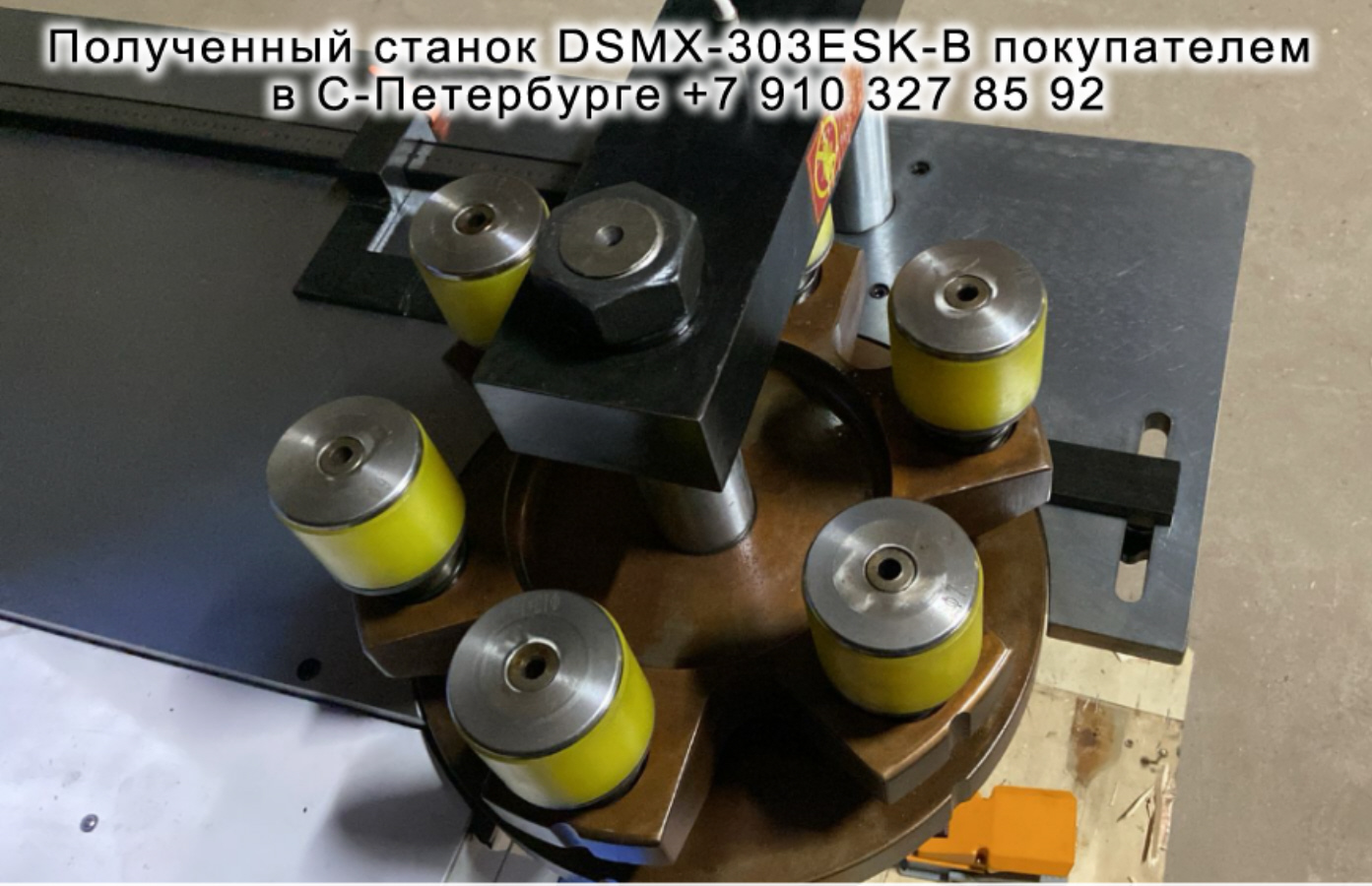 DSMX-303ESK-B многофункциональный станок для обработки шин с ПЛК