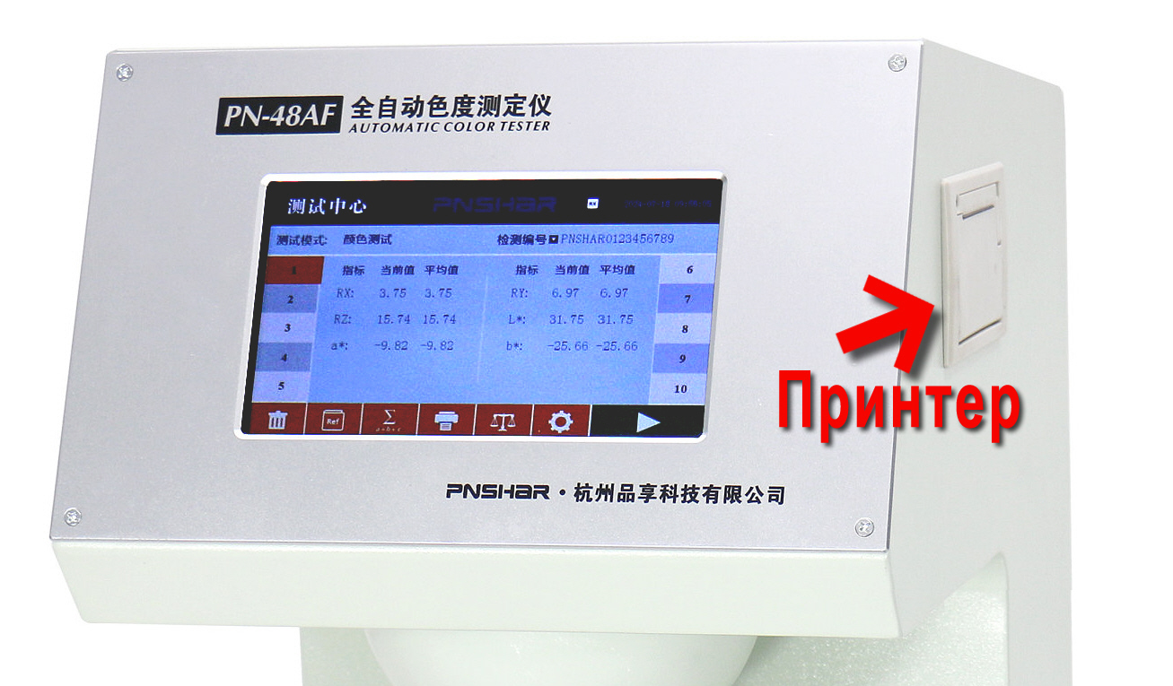 PN-48BF многофункциональный измеритель белизны